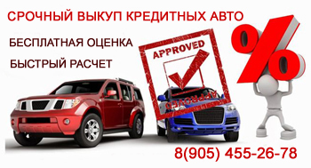 Купить авто в кредит ростовская область займ онлайн наличными срочно без отказа круглосуточно